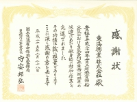 kasenkansya